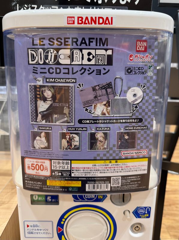 LE_SSERAFIM】 #ガシャポン 「LE SSERAFIM 'DIFFERENT' ミニCD