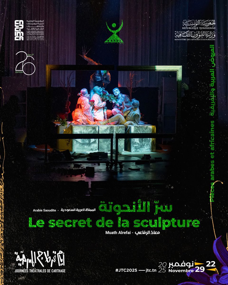 thephuntum's tweet photo. فرقة دار شارميسيو من المملكة العربية السعودية تقدم مسرحية "سر الأنحوتة" ضمن العروض العربية والأفريقية في أيام قرطاج المسرحية.
مسرح: المونديال
تاريخ: ٢٤/١١/٢٠٢٥
الساعة: الخامسة مساءً بتوقيت تونس.

#أيام_قرطاج_المسرحية #jtc 
#هيئة_المسرح_والفنون_الآدائية 
#وزارة_الثقافة https://t.co/Sr5UnWwDyL