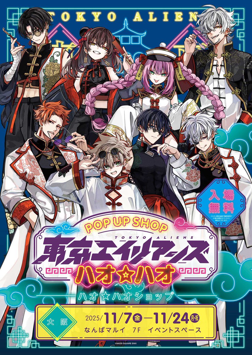 NAOE👾11巻特装版7/26発売 (@ag0NAOE) / Posts / X