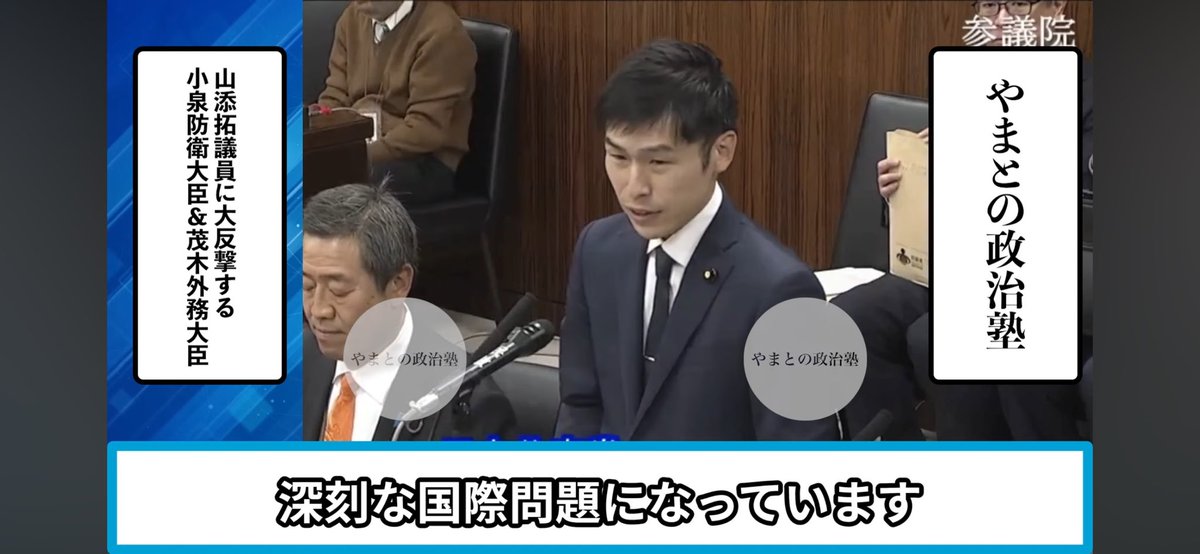 なんで法律守れない人（鉄道営業法違反で書類送検）が、他人を批判できるのかオレには理解できない。