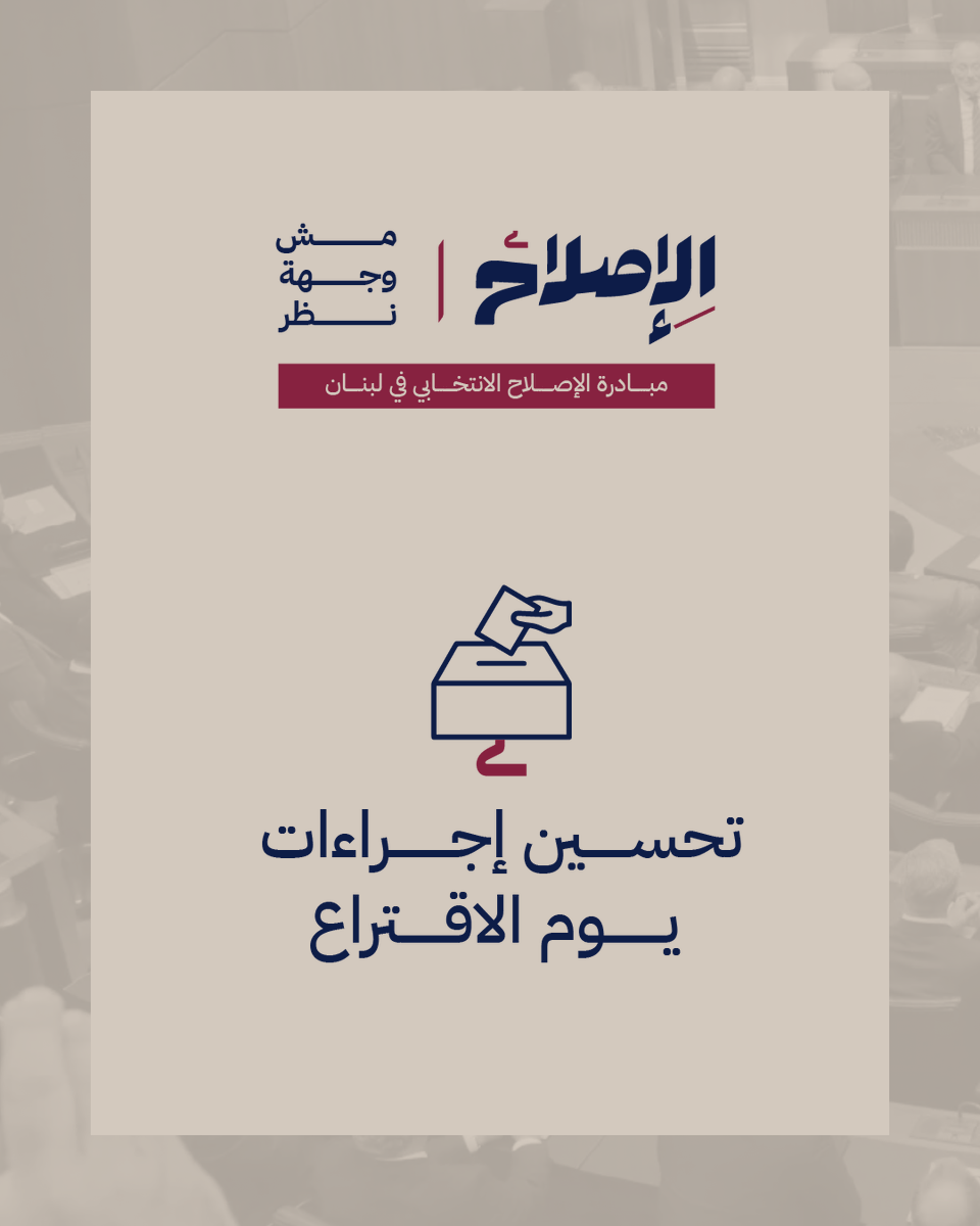 LADELEB's tweet image. #الإصلاح_مش_وجهة_نطر 

#لادي 
#LADE