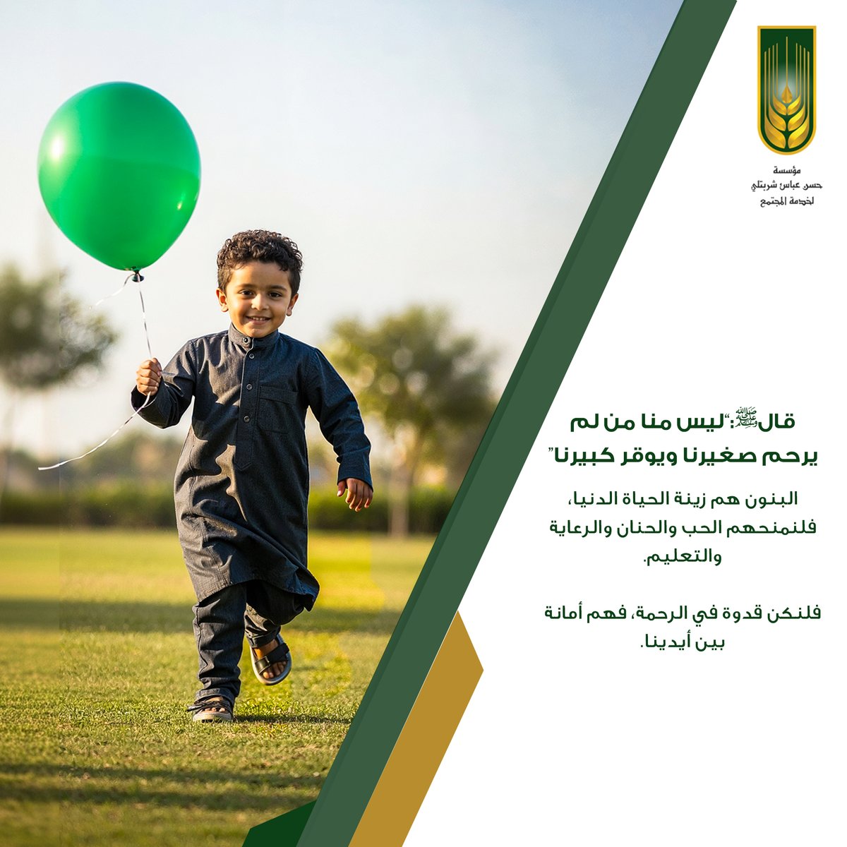 مؤسسة حسن عبّاس شربتلي لخدمة المجتمع tweet media