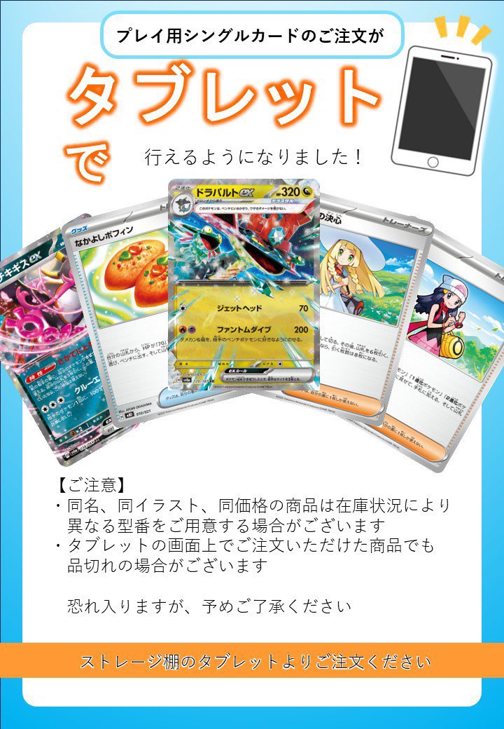 🔥ポケモンカード 販売情報🔥 ＃ポケカ ✨デッキパーツ✨ 💫デッキ