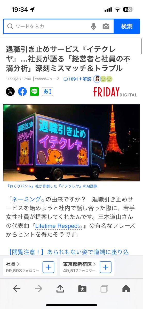 iwataku_ddr's tweet image. 辞めたいならモームリ使って勝手に辞めてください。こんなサービス使わないしだれも引き止めません☺️