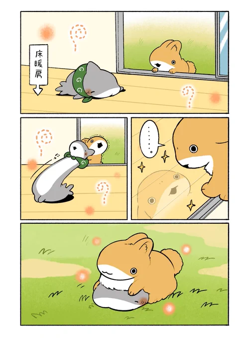 うさめちゃんのやきもち 再掲 