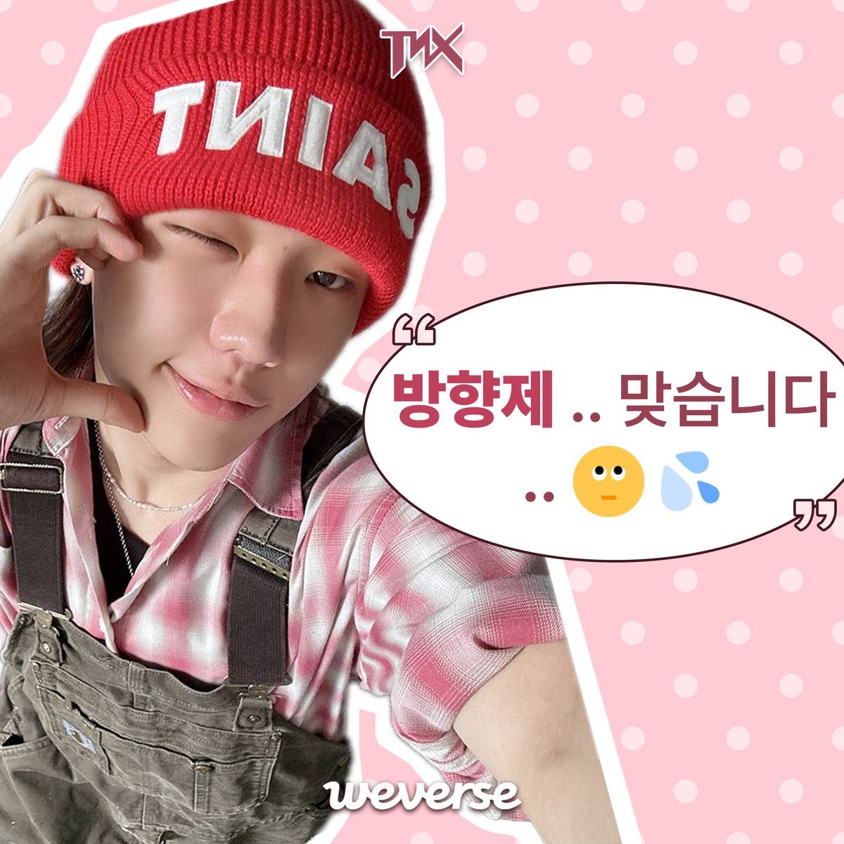 TNX_Official's tweet photo. [📣]
방향제.. 맞습니다🙄💦 
COMING SOON! 

📅 2025.11.21 7PM (KST)
📍 https://t.co/BXIzL760v8  

#TNX
#천준혁 #JUNHYEOK
#PNATION #피네이션 https://t.co/aP7uLZo69q
