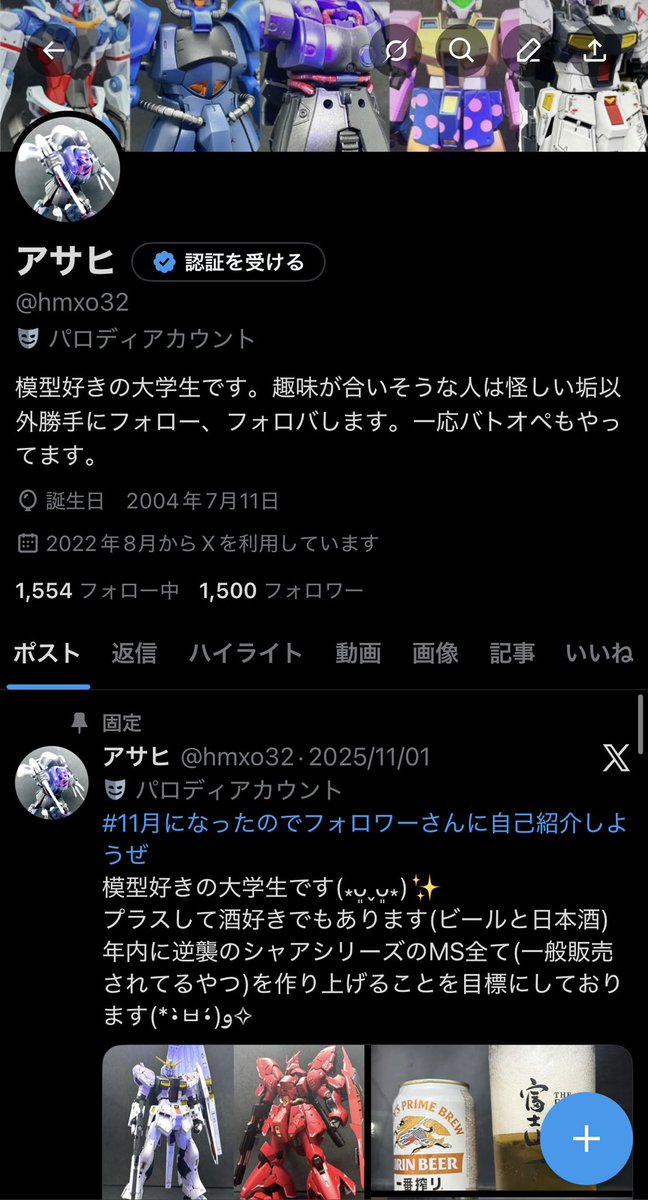 「アフロ様」 フォロー割‼️ 今更なんですけど、 フォロワー1500人超えてました(ﾟ∀ﾟlll