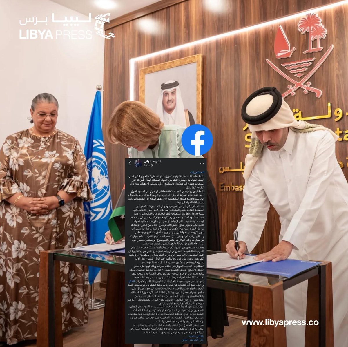 Libyapress2020's tweet image. المترشح الرئاسي، الشريف الوافي: تمويل #قطر للحوار المهيكل يُعني أنها ستدفع بعدد من الوجوه التابعة لها، ولن نجد من يتمسك بمبدأ الوطن أغلى من نفسي. #ليبيا_برس