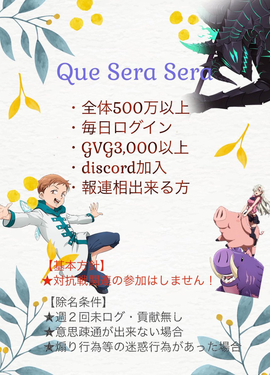ponpote_poteto's tweet photo. @XOny79ucP0tcUtu 初めまして！ケ・セラ・セラ団長のライです！
力はあるけど対抗戦関連は出場しない騎士団です🤗
ゆっくり力をつけて行きたい方にオススメです🐾
興味あれば私のDMまでお声がけください！
ご検討よろしくお願いします🙏 https://t.co/J7wlNRITBi