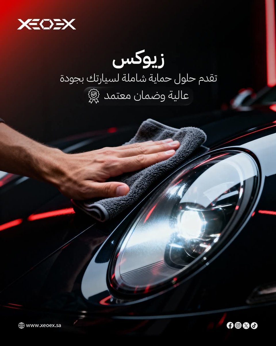 راحة بالك تبدأ من زيوكس.

حماية شاملة، جودة عالية، وضمان معتمد

لتواصل والاستفسار :

 0533523344 – 920006979