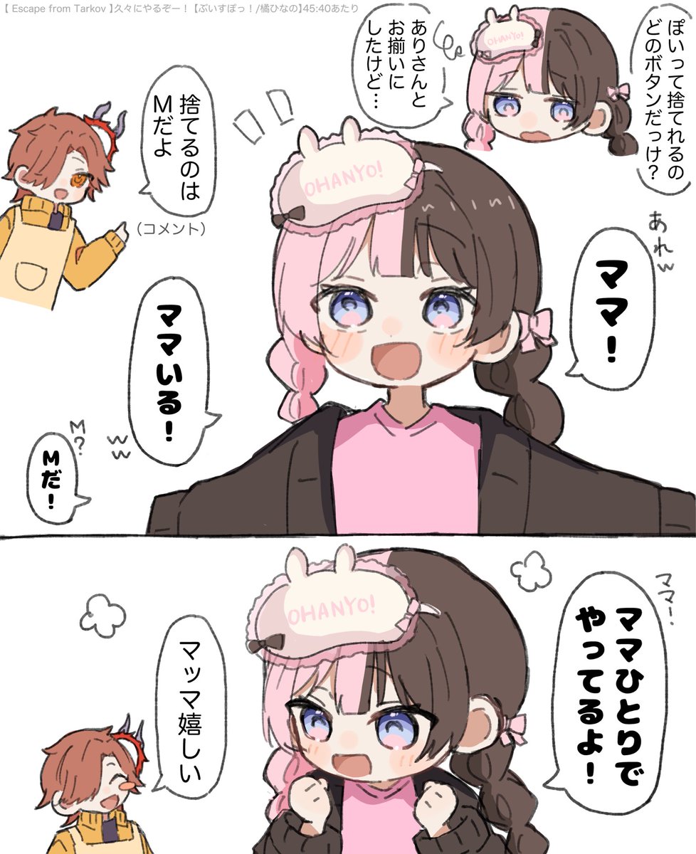 NU3622163570456's tweet image. 見守ってくれてたの優しいしバブでかわいい