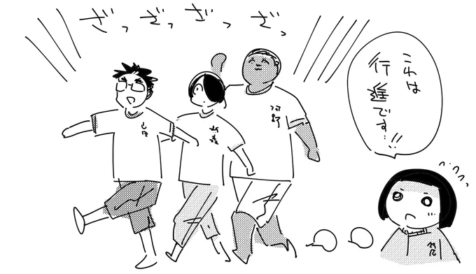 ずっと青春ぽいですよ。更新しました!43話は無料!
https://t.co/Iv7O9C1qb8 
