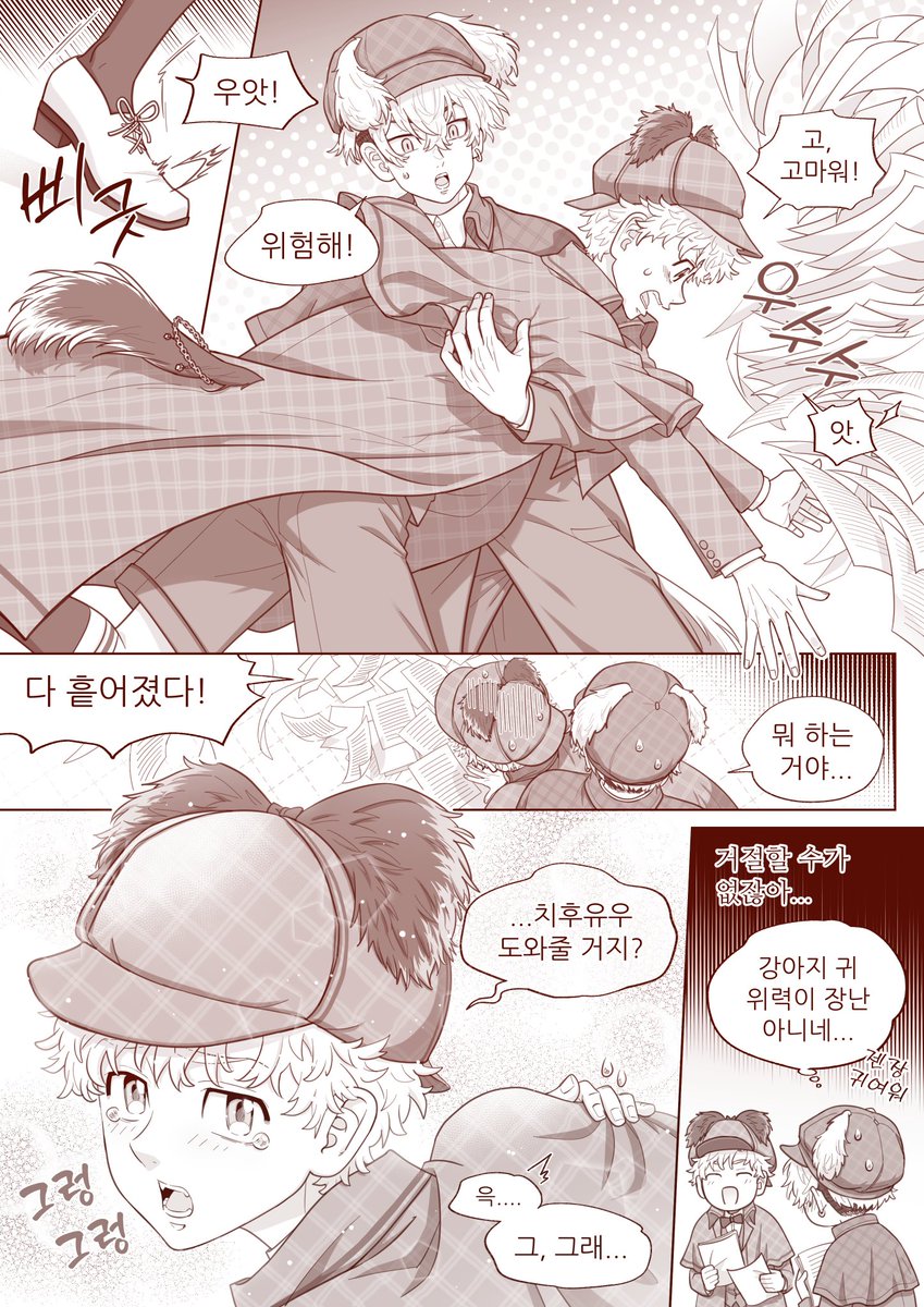 🧩리베 🐶🕵‍♂️ 감상 ❄️🎍만화
현생 이슈로 감상만화를 이제서 완성했는데 가면 무도회가 오다니🙄🤤 달려야한다아