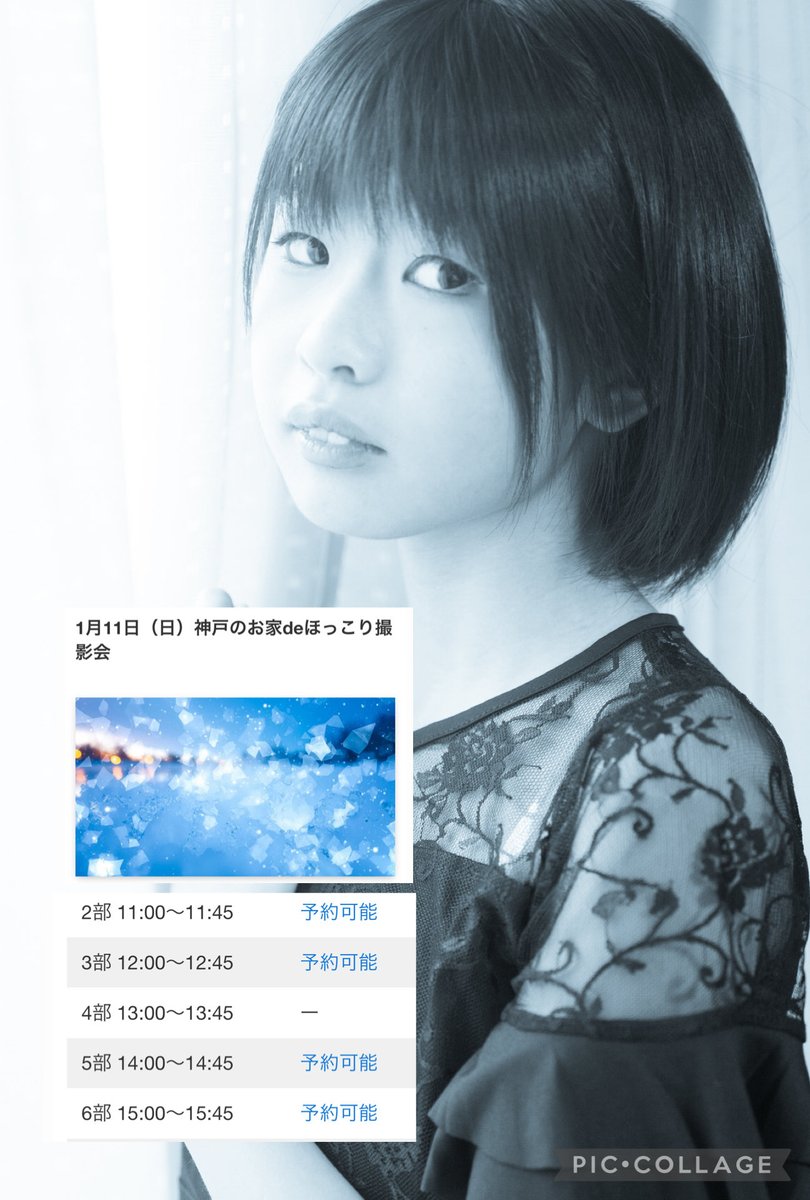 1月のスケジュールが公開されました‼️
菜月は、1月11日(日)神戸のお家撮影会に参加します❤️
優先予約 11/23(日) 10:00〜
予約開始 11/23(日)  21:00〜
菜月の2026年　撮影始め、そして12歳のラスト撮影会です。
ご予約お待ちしています😊
<a href="/purefulphoto/">~ PUREFUL ~ 元気でフレッシュな作品イメージのポートレート撮影会(関西・東海・中四国)</a> 
photo :  <a href="/yukikazeyuki/">ゆきかぜ</a> 様