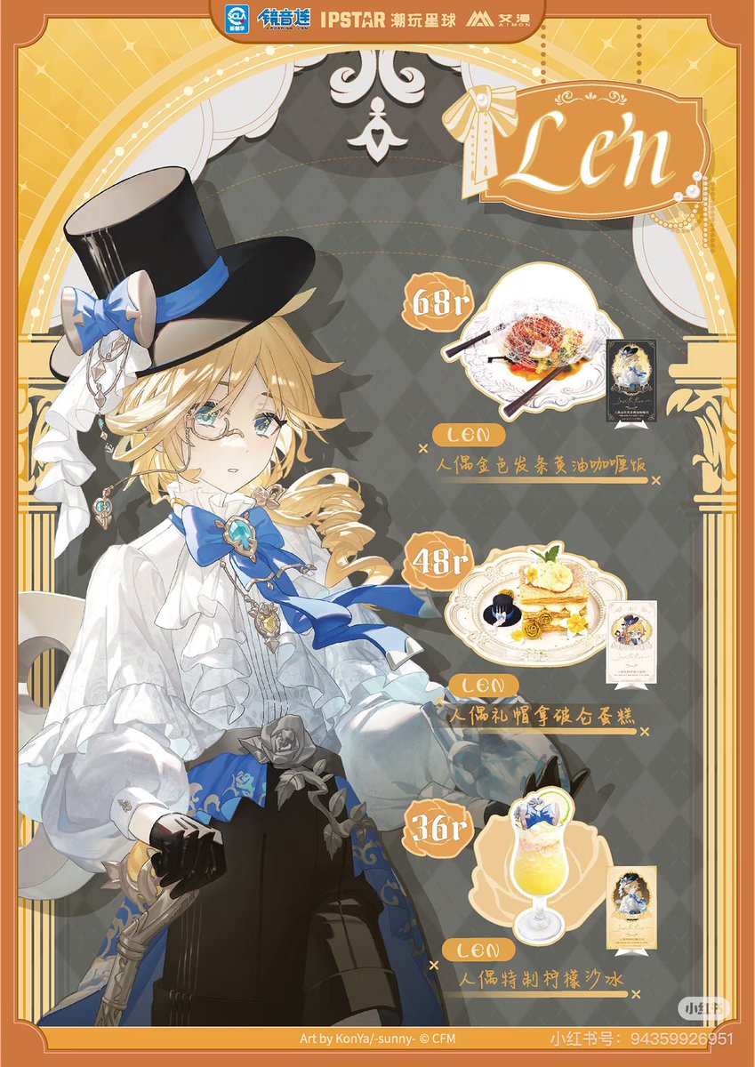 ピアプロキャラクターズ 人形瑰夢 IPSTAR コラボレストラン 初音ミク