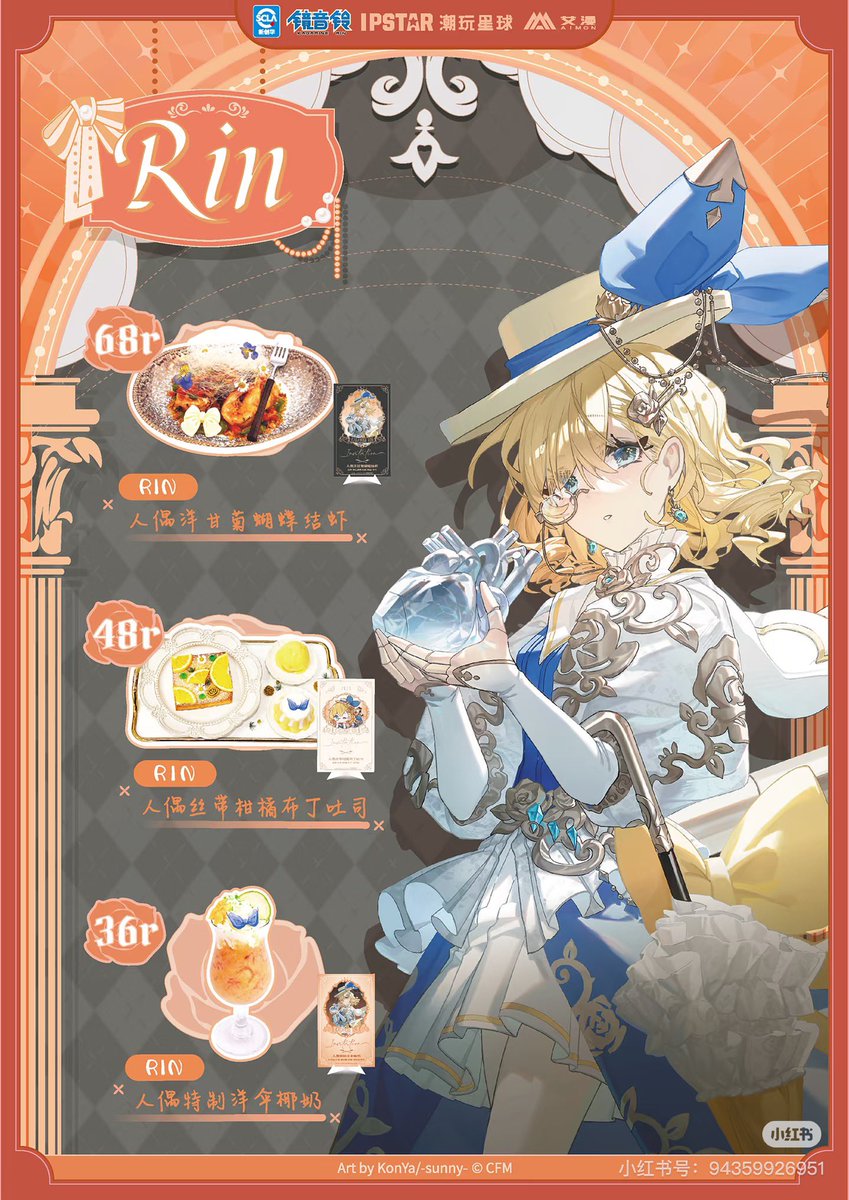 ピアプロキャラクターズ 人形瑰夢 IPSTAR コラボレストラン 初音ミク