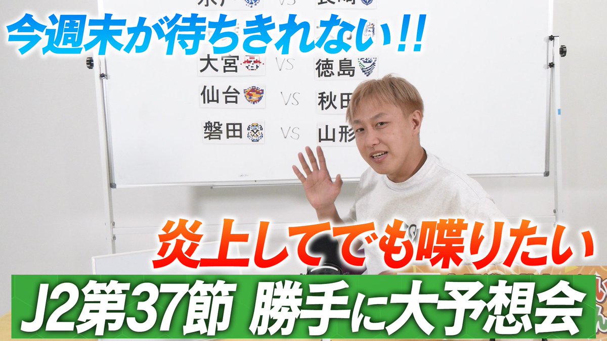 しーちゃん！ ジェフ勝ったよ！