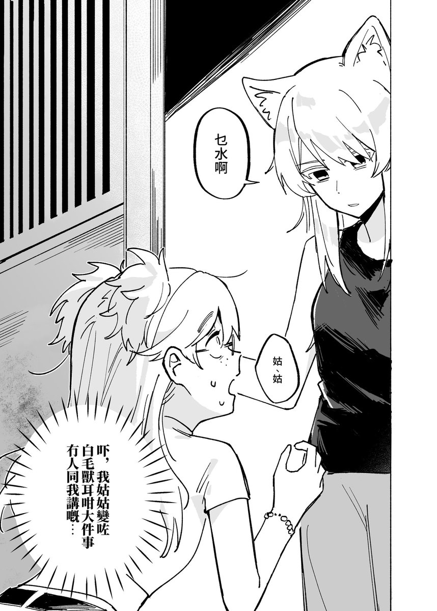 原創百合
*廣東話