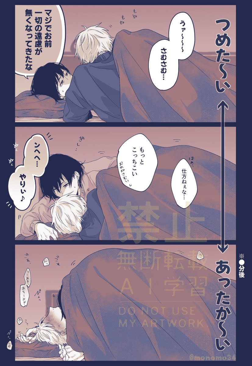 アキデン
ほかほかになった。