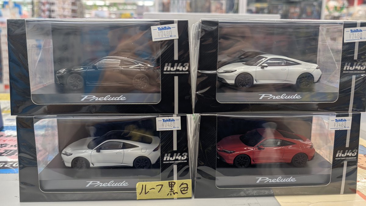 ミニカー】 ホビージャパン様から「ホンダ プレリュード 2025」1/43