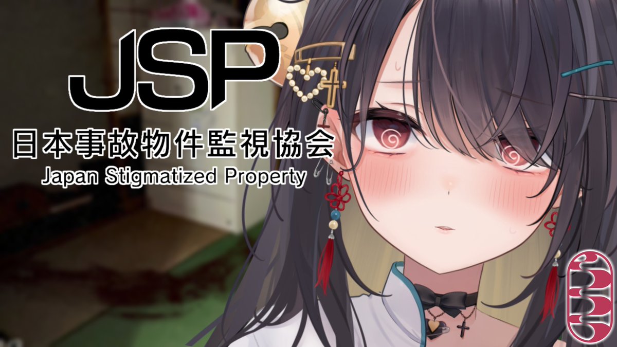 📝本日の21:30～！
メン限ホラゲー配信…💭💓

🧷 ┈┈┈┈┈┈┈┈┈┈┈┈┈┈ ✝️

  youtube.com/live/GxYvoe8qE…

🧷 ┈┈┈┈┈┈┈┈┈┈┈┈┈┈ ✝️

記念日にメン限でホラーゲームする👻
かなりビビってる…👀