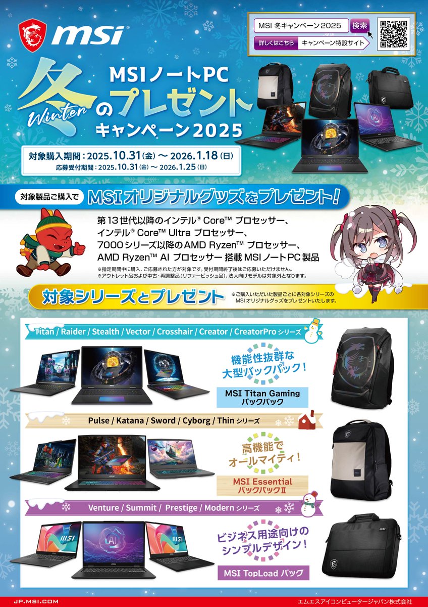 Tsukumo_eX's tweet image. 【1F】 
RTX4050搭載MSI製ゲーミングノートPC
&quot;Thin-A15-B7VE-4159JP&quot;
税込160,000円

・15.6インチ/フルHD/144Hz
・Ryzen7 7735HS
・RTX4050
RyzenCPUを搭載したゲーミングノートPC
重量1.86kgで持ち運びにも🙆‍♂️

今ならオリジナルバックパックが貰える
キャンペーン実施中🎒