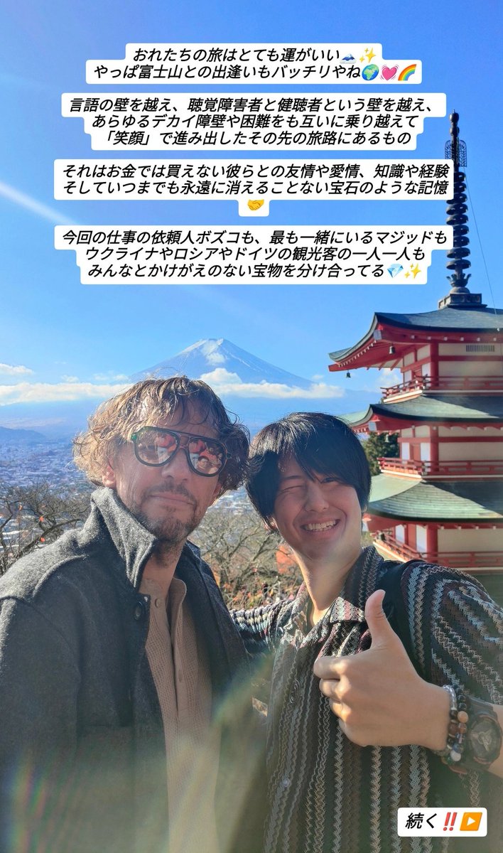sing0821's tweet photo. 海外のろうあ者とゆく
日本全国ガイドツアー旅🌈

10日目～12日目✎𓈒𓂂𓏸

#旅 #旅人 #バックパッカー
#ろうあ者 #ツアー #ガイド
#ツアーガイド #日本 #観光

旅人シンガーソングハンター
RYO NISHIKAWA🌍 https://t.co/SfMJcGBWrh
