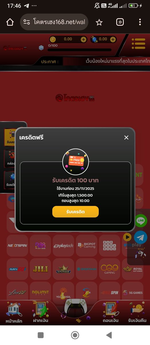 100_free_code's tweet image. #โคตรเฮง88
โค้ดฟรี 100💵 สำหรับสมาชิกใหม่
ไม่ต้องฝาก ไม่ต้องแชร์
หากระบบแจ้ง👉ไม่พบ=โค้ดเต็ม
ถอนเงินได้เยอะมาก 10 บ. พะนะ😮‍💨😥

โค้ด KODHENG111

สมัคร/login
👉 citly.me/2Vjcz
📢รับไม่ทันโพสต์นี้
✅รอรับโพสต์ถัดไป🙏ขอบคุณ♥️

เว็บในเครือ เบทบาท88