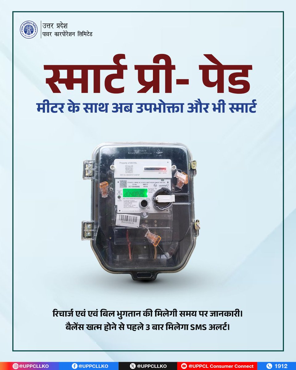 pvvnlhapur's tweet image. बिजली खर्च पर पूरा कंट्रोल – स्मार्ट प्री-पेड मीटर के साथ!
#UPPCL #SmartPrepaidMeter
@CMOfficeUP
@EMofficeUP
@aksharmaBharat
@mduppcl