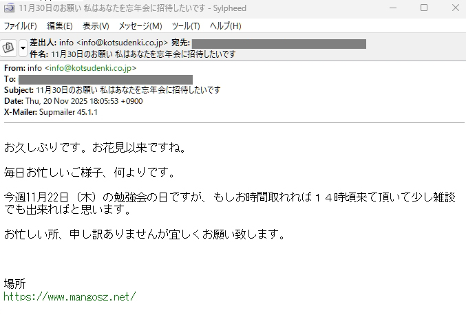 netsurf_ALbase's tweet image. 本日の #クズメール