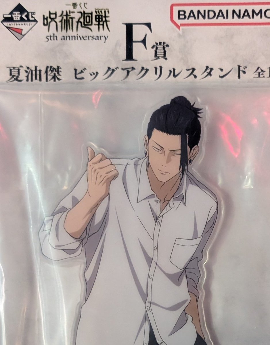 みいさん@夏油傑＆五条悟推し (@Mii93331939) / Posts / X