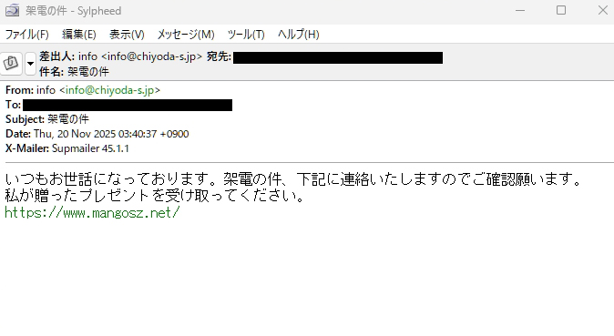 netsurf_ALbase's tweet image. 本日の #クズメール