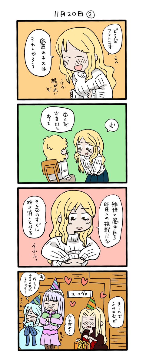 ファンアートツーです! 