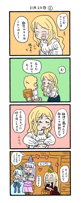 ファンアートツーです! 