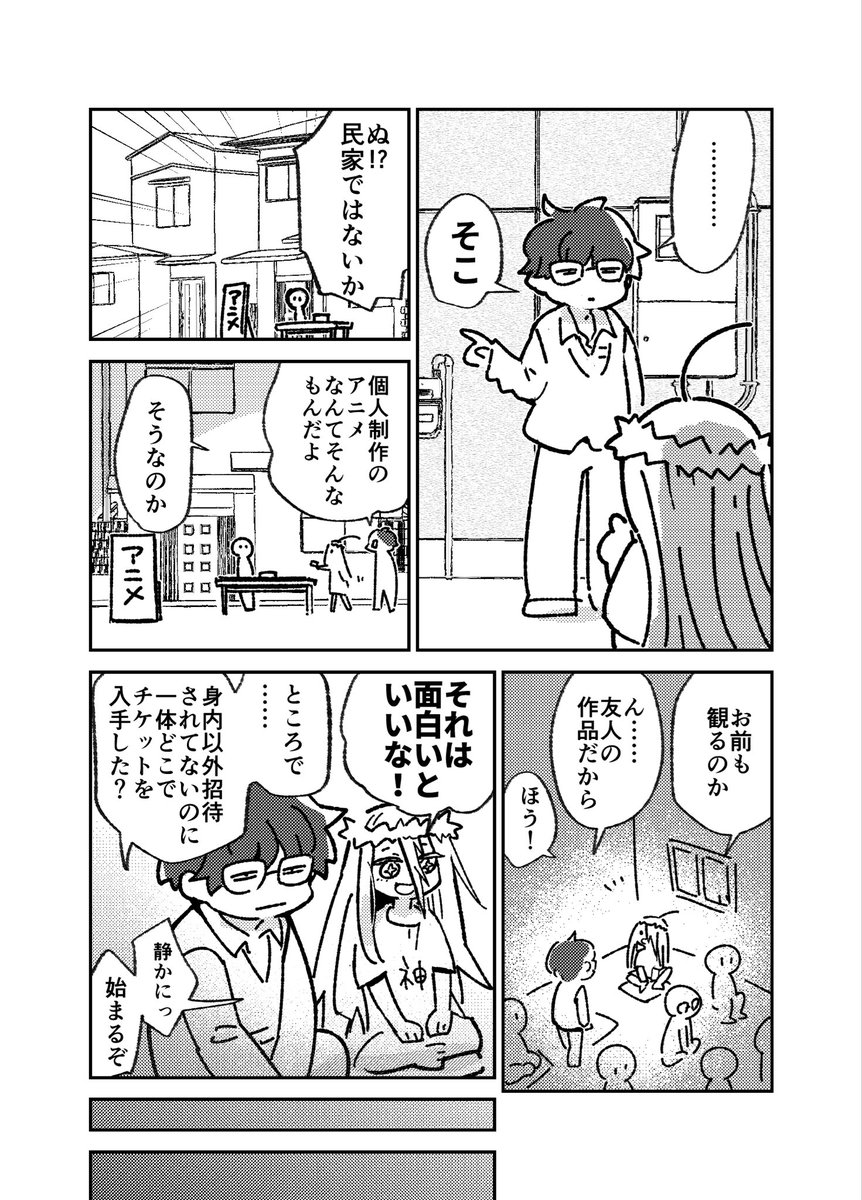 tokitadesu's tweet image. （2/26）