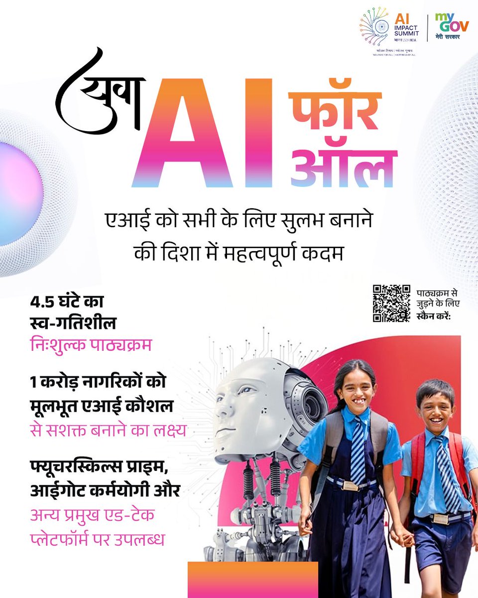 MyGovHindi's tweet image. युवा AI फ़ॉर ऑल!

एआई को हर नागरिक तक पहुँचाने की दिशा में एक बड़े परिवर्तन की शुरुआत।

4.5 घंटे का स्व-गतिशील निःशुल्क पाठ्यक्रम अब सभी के लिए उपलब्ध। देशभर में 1 करोड़+ नागरिकों को एआई कौशल से सशक्त बनाने का एक बड़ा अभियान।

आइए, इस 🧵 के माध्यम से जानें कि कैसे भविष्य की तकनीक…