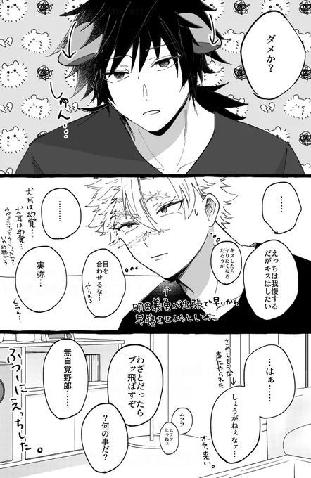 ぎゆさねのX(旧Twitter)漫画(659件)【新着順】
