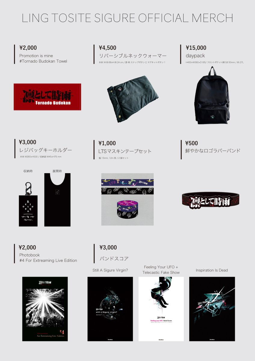 凛として時雨 失神蠍 TOUR 2025 ━━━━━━━━━━━━━ 🗓️11/28