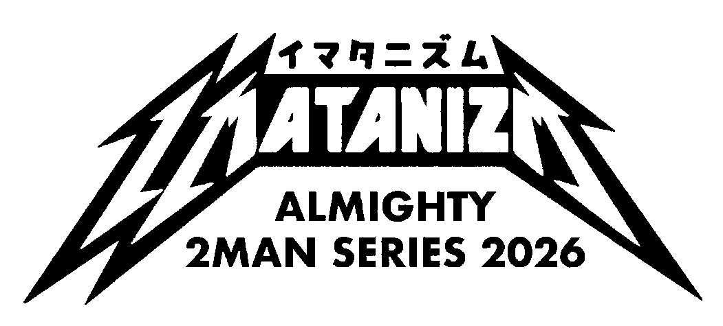 COMMUNE_IMATANI's tweet image. ついに明日11/21はわしの妹の誕生日…でもあるんですが！！

ALMIGHTY 2MANシリーズ
IMATANIZM2026の対バン相手の発表です！！！！
21時に発表します！
プレイガイドも同時刻から発売開始です！全公演通し券もあります！

これは楽しみにしてくれ！ハードル上げてええよ！