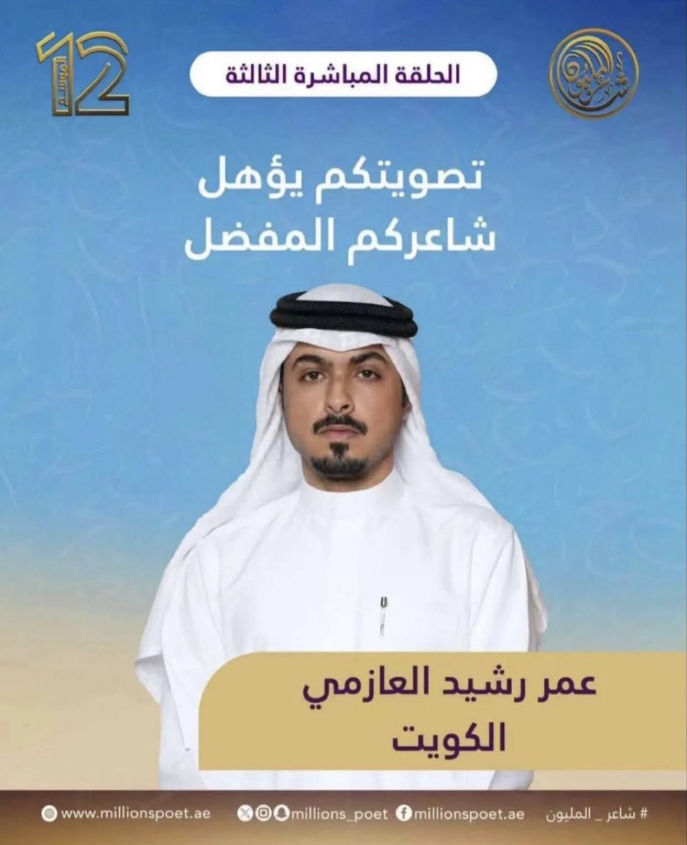 أَنتُمُ الناسُ أَيُّها الشُعَراءُ

الدعم و الصوت لـ <a href="/OmarRsheeed/">عمر رشيد</a> 
أنصاف لـ الشِعر الحقيقي.