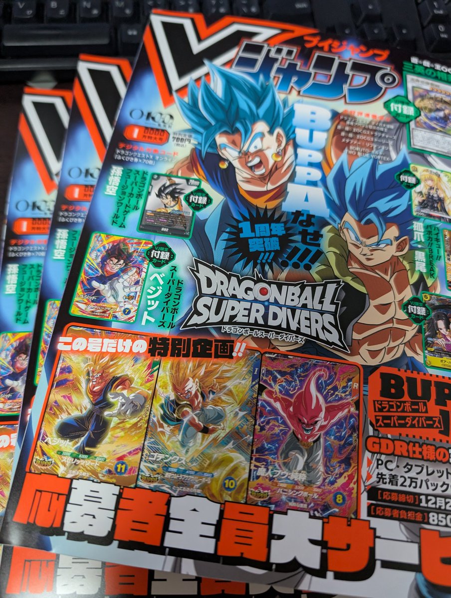 mentaimayo0712's tweet image. Ｖジャンプ明日だと思ったら今日発売とエックスに出てたので買ってきました♪ユニオンアリーナのtoloveるはもう買えそうにないけど付録で手に入りました♪ありがとうVジャンプ♪