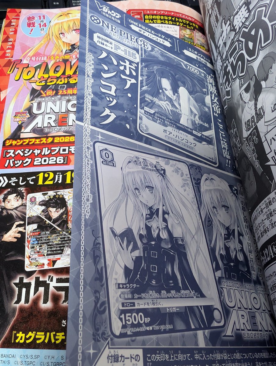 mentaimayo0712's tweet image. Ｖジャンプ明日だと思ったら今日発売とエックスに出てたので買ってきました♪ユニオンアリーナのtoloveるはもう買えそうにないけど付録で手に入りました♪ありがとうVジャンプ♪