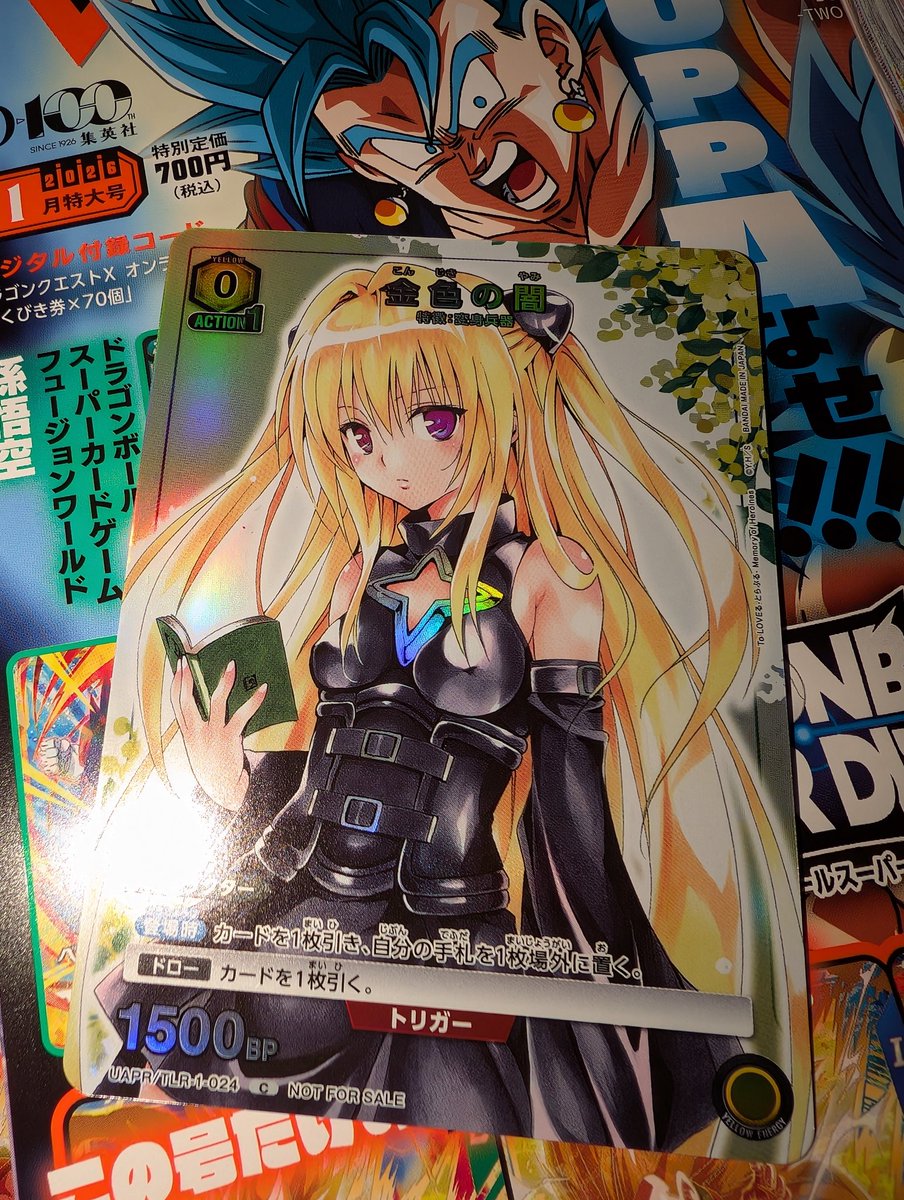 mentaimayo0712's tweet image. Ｖジャンプ明日だと思ったら今日発売とエックスに出てたので買ってきました♪ユニオンアリーナのtoloveるはもう買えそうにないけど付録で手に入りました♪ありがとうVジャンプ♪