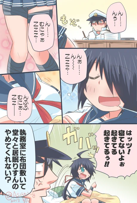 #いいふとももの日 #いい太ももの日 