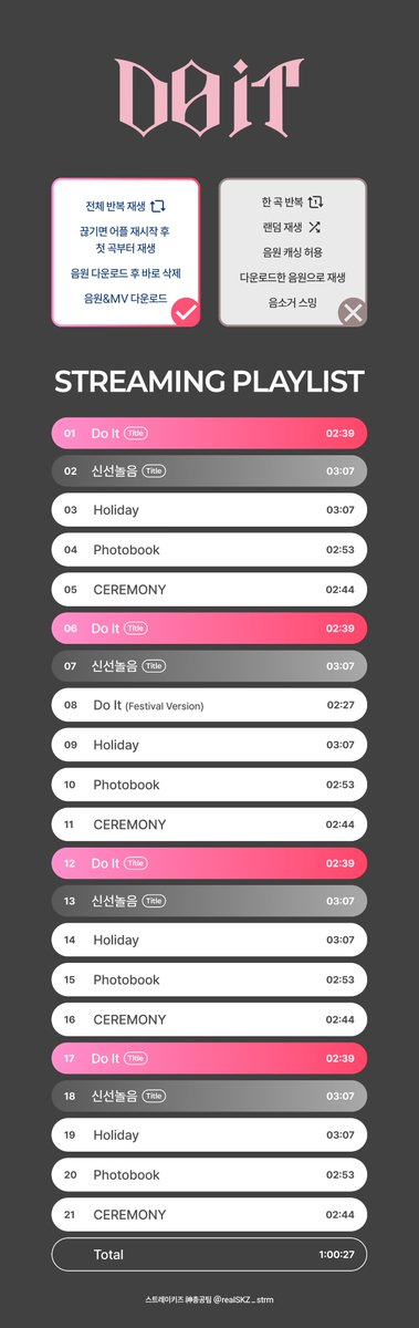 스트레이키즈 神총공팀 tweet media
