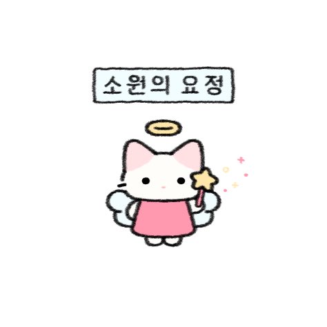 oing_boing_'s tweet photo. 소원을 말해보세요
이루어질지도.. https://t.co/ItfZsPjFPJ