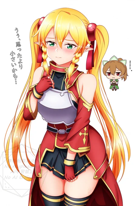 シリカコスのリーファちゃん! #SAO