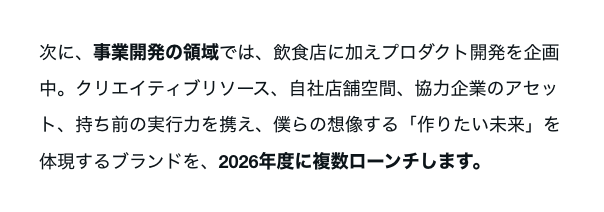 自分で書いたこれが呪いのように毎日襲ってくるので、言ってみるもんだなあ。「複数」は完全にノリで追加しました。 #有言実行会社