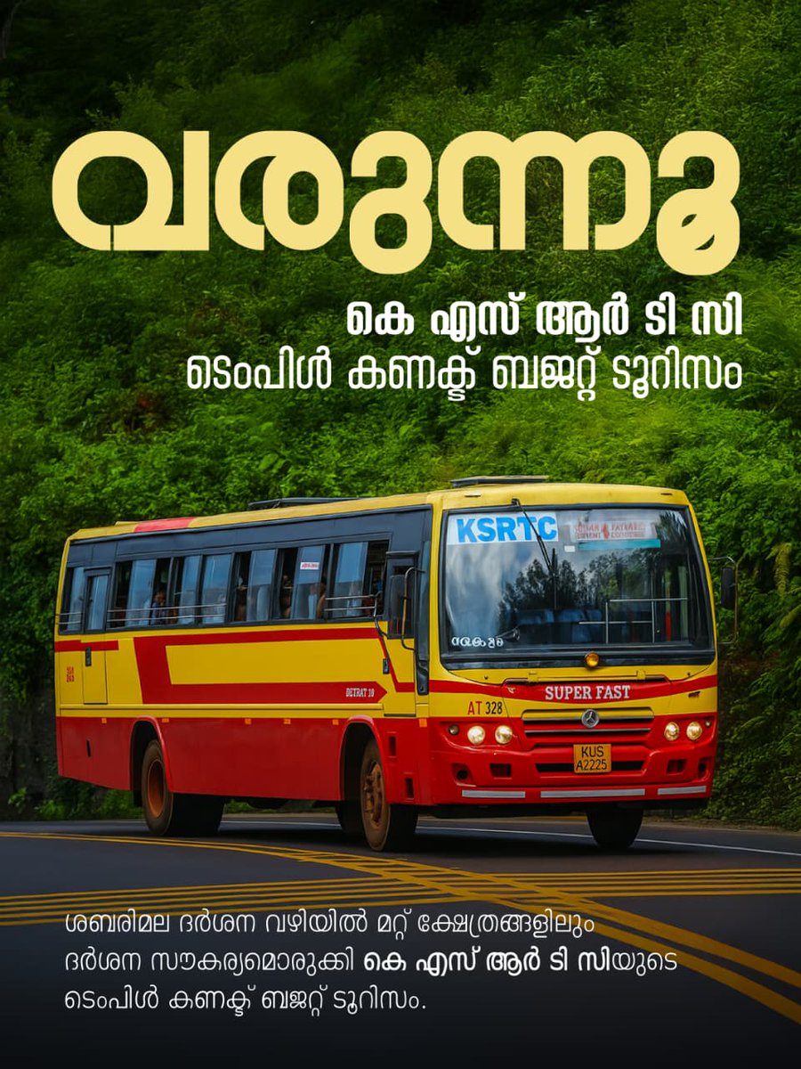 KforKerala's tweet image. ആദ്യ ഘട്ടത്തിനായി 72 ചാർട്ടേഡ് പാക്കേജുകളും ഏകദേശം 1600 ട്രിപ്പുകളും ആസൂത്രണം ചെയ്തിട്ടുണ്ട്. 

#Sabarimala #sabarimalatemple #ksrtc #ksrtcbus #ksrtcbudgettourism #templevisit #kerala #TempleConnect #KBGaneshKumar #PinarayiVijayanGovernment