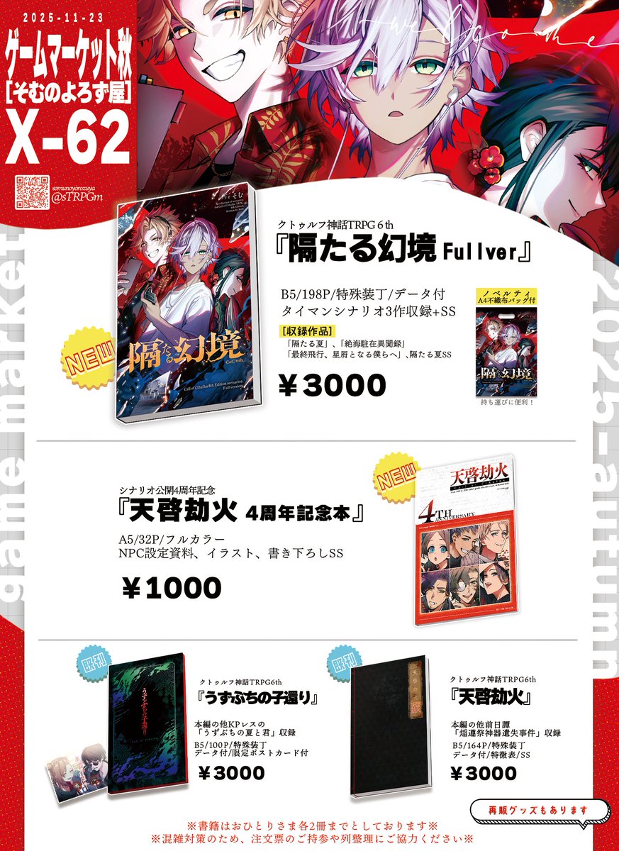 ざ*ん様 ゲーム まとめ売り Summary of arcade and retro game sale prices as of February 1